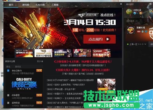 TGP玩穿越火线没有声音怎么办？