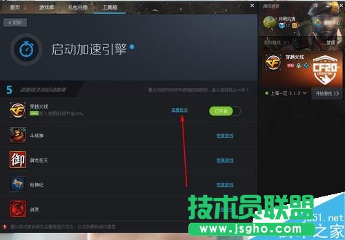 TGP玩穿越火线没有声音怎么办？