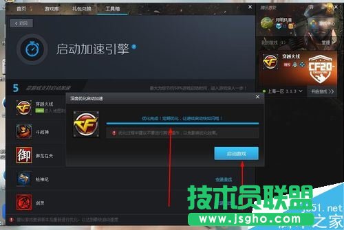 TGP玩穿越火线没有声音怎么办？