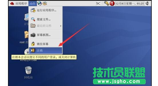 Linux如何正确关机的方法