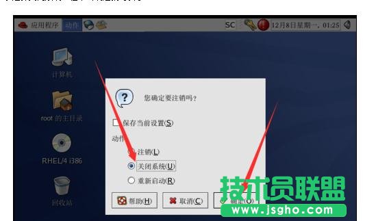 Linux如何正确关机的方法