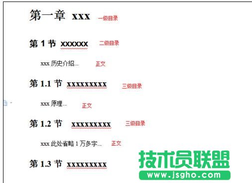 wps word中怎么操作目录
