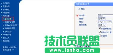 怎么设置tplink无线wifi密码