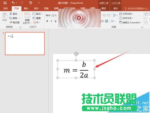 PPT2016手写输入公式在哪里