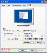 如何调电脑的分辨率