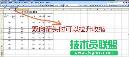 excel如何设置行高列宽   三联