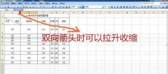 excel如何设置行高列宽