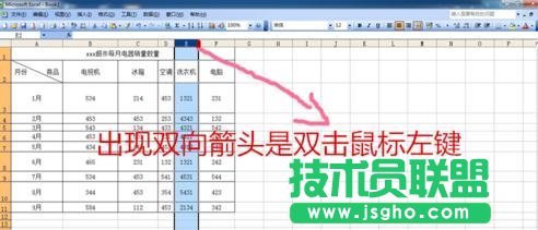 excel如何设置行高列宽