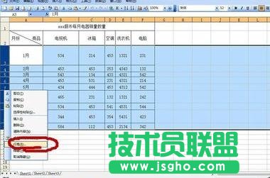 excel如何设置行高列宽