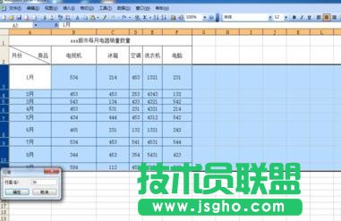 excel如何设置行高列宽