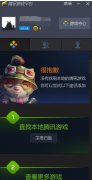 TGP如何添加已下载的游戏