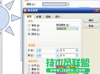 wps演示怎么制作动画ppt幻灯片