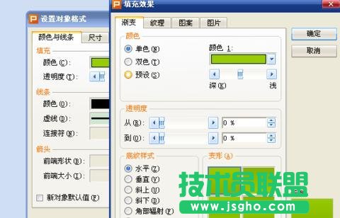 wps演示怎么制作动画ppt幻灯片