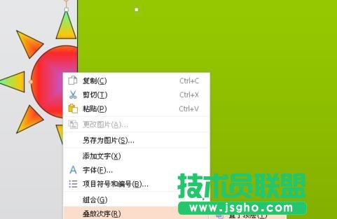 wps演示怎么制作动画ppt幻灯片