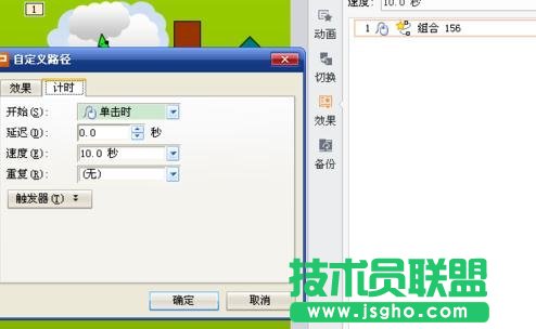 wps演示怎么制作动画ppt幻灯片