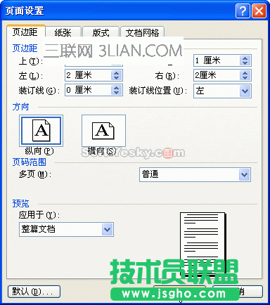 如何建立流程图 三联
