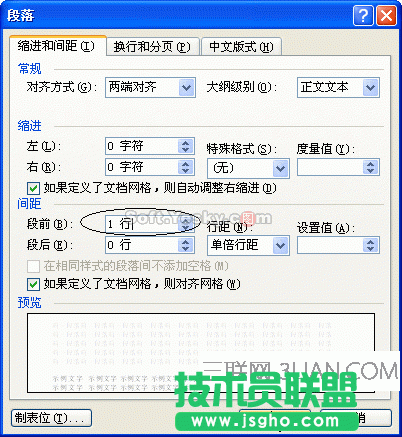 如何建立流程图