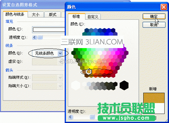 如何建立流程图