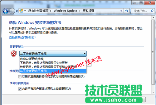 设置win764位系统的windows update 图3