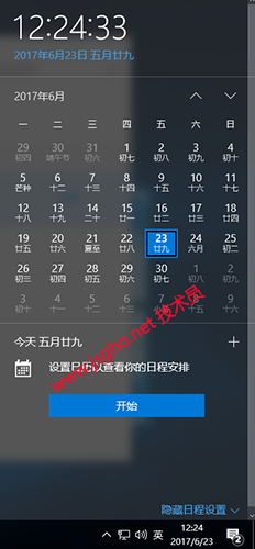 如何将win10的“一周的第一天”更改为“星期日”？ 图2