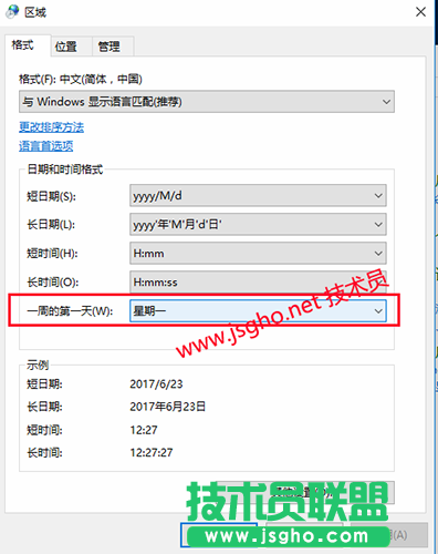 如何将win10的“一周的第一天”更改为“星期日”？ 图4