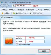 tp-link路由器怎么设置mac过滤