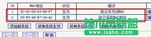 tp-link路由器怎么设置mac过滤