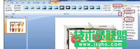 如何在ppt中制作多张图片同时播放动画效果