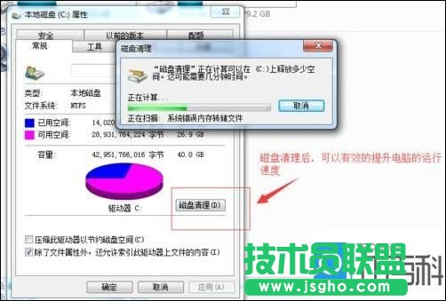 笔记本电脑太卡怎么办