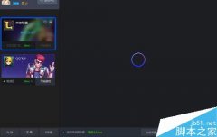 TGP页面加载不出来一直在转圈怎么解决