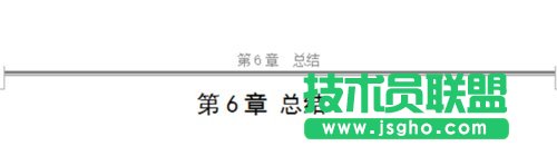 wps中如何设置不同的章节标题 三联