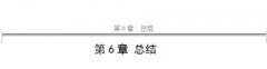 wps中如何设置不同的章节标题