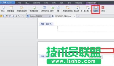 wps中如何设置不同的章节标题
