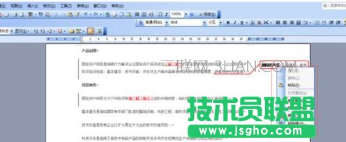 每次打开都是修订模式怎么办