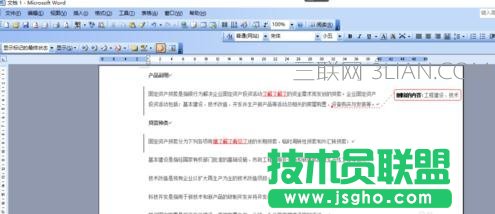每次打开都是修订模式怎么办 三联