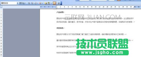 每次打开都是修订模式怎么办