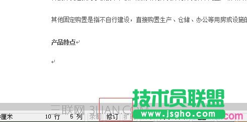 玩转修订模式怎么将word修订模式恢复到显示正常