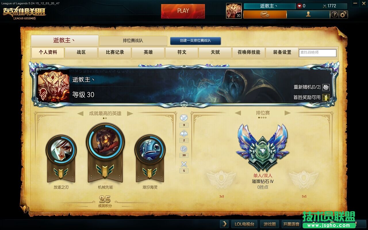 LOL中单吸血鬼新版改动杀戮指南 中单吸血鬼怎么玩