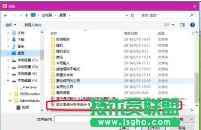 ppt调用其他ppt文件的方法