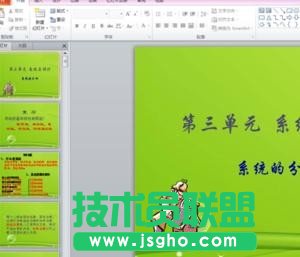 ppt调用其他ppt文件的方法