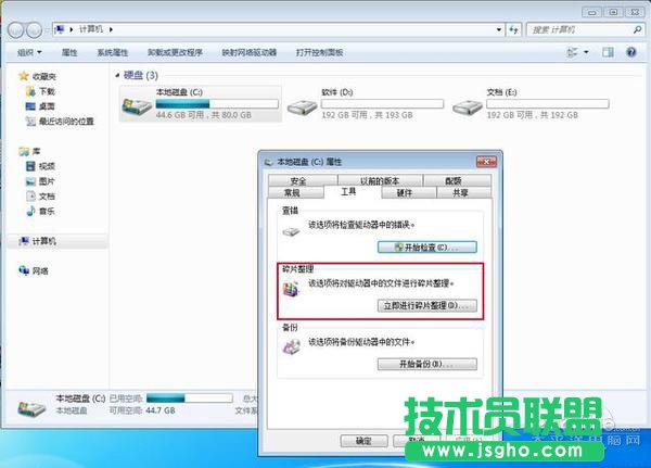 电脑那么卡怎么解决