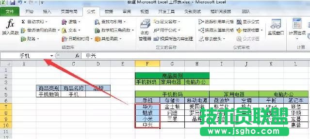 excel如何设置子菜单