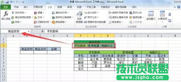 excel如何设置子菜单  三联