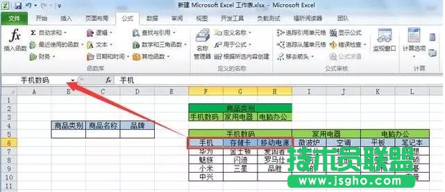 excel如何设置子菜单