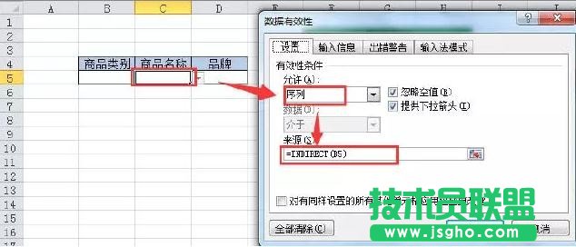 excel如何设置子菜单