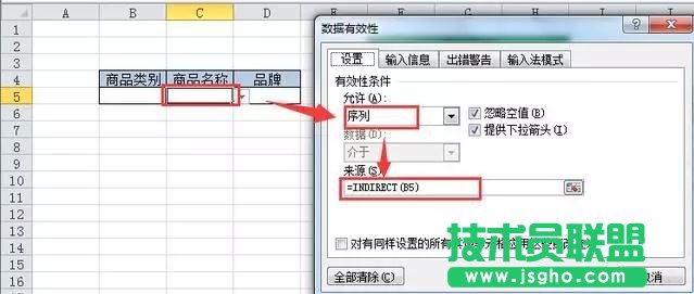 excel如何设置子菜单
