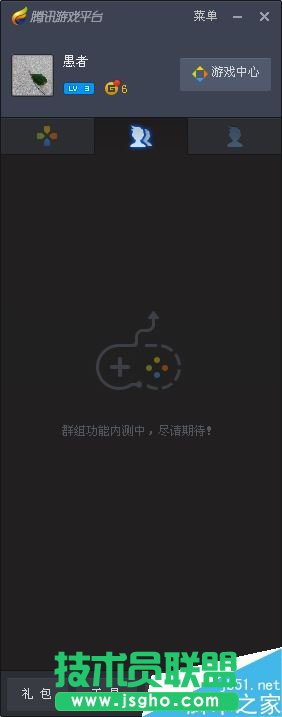 TGP如何设置自动更新游戏 三联