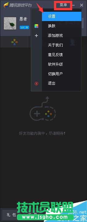 TGP怎么设置自动更新游戏？TGP自动更新游戏设置方法