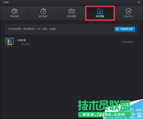 TGP怎么设置自动更新游戏？TGP自动更新游戏设置方法
