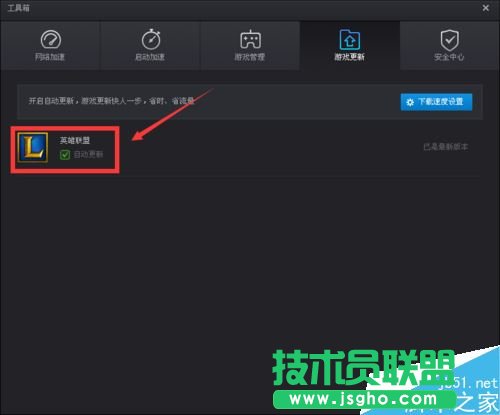 TGP怎么设置自动更新游戏？TGP自动更新游戏设置方法